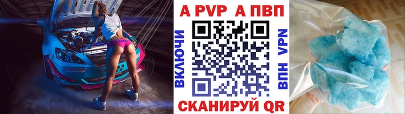 Alpha-PVP Соль  Кириши 