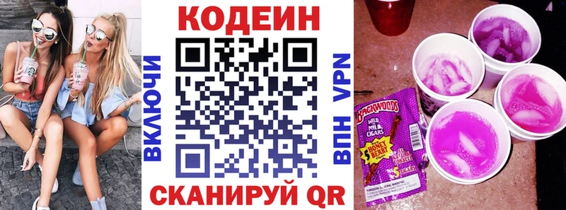 Кодеин напиток Lean (лин) Кириши