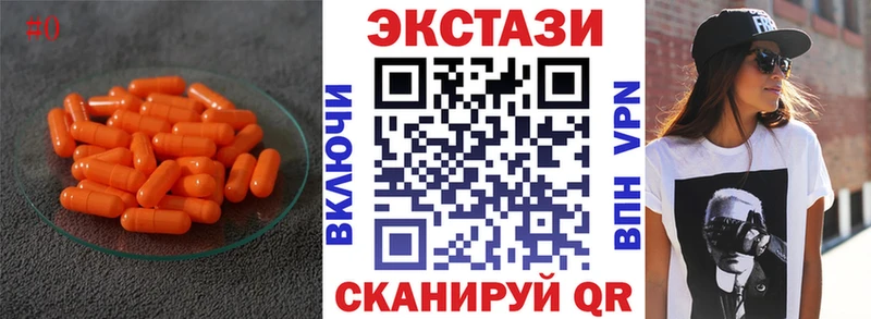Экстази 99%  купить  цена  Кириши 