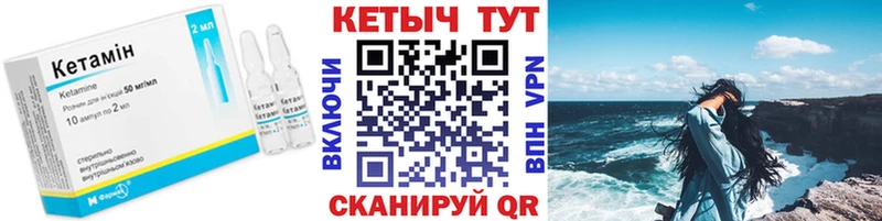 КЕТАМИН VHQ  наркота  Кириши 