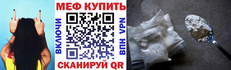 Меф мяу мяу кристаллы Кириши